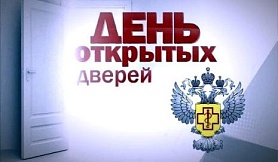 Информация о проведении Дня открытых дверей для выпускников образовательных организаций  28 марта 2025 года в Управлении Роспотребнадзора по Московской области